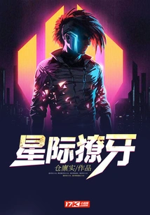 Star Fang