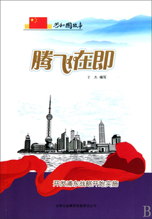 騰飛在即：開發浦東戰略開始實施