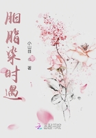 胭脂染時遇在線閱讀