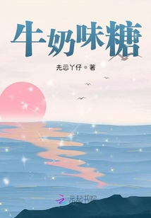 牛奶味糖