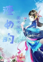 穿越之自救指南在线阅读