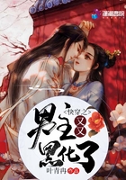 快穿之男主又又黑化了在线阅读