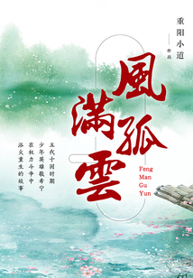 風(fēng)滿孤云