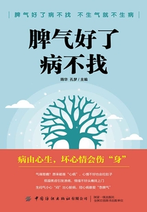 脾氣好了病不找