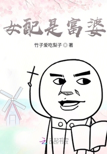 女配多嬌