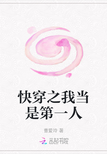 快穿之我當是第一人