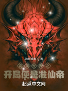 完美世界之开局便是准仙帝在线阅读