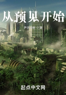 Start with Foresight