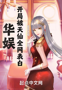 华娱:初恋竟是女友姐姐