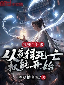 I Leveled up Alone, Starting with Getting the Death Power