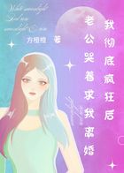 我徹底瘋狂后，老公哭著求我離婚在線閱讀