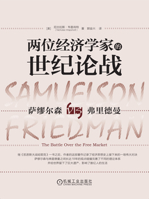 兩位經濟學家的世紀論戰
