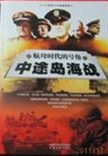 航母時代的號角：中途島海戰（上）