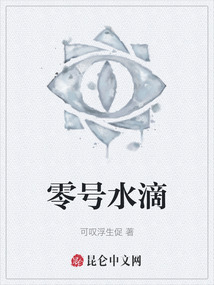 零號水滴