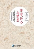 坚守、匠心与梦想：国家艺术基金动漫企业高端管理人才培养项目结项论文集