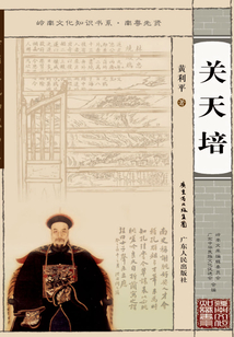 關天培