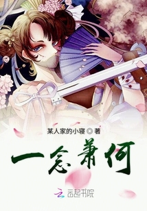 一念蕭何