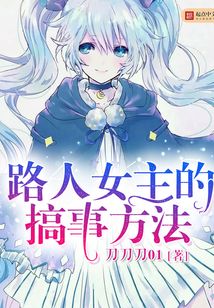 滿級從雙馬尾開始