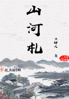 山河札在线阅读