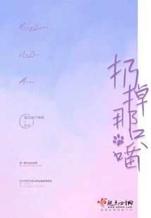 扔掉那只喵