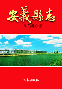 安義縣志