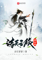 劍仙的諸天之旅在線閱讀