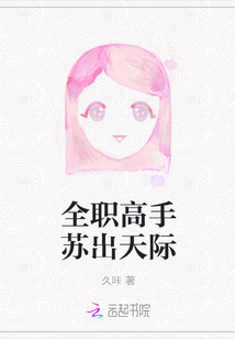 全职高手苏出天际