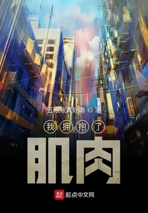 會穿越的健身系統