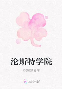 淪斯特學(xué)院