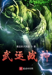 武運戰神