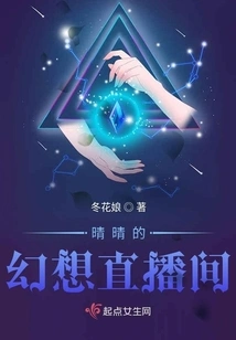 Qingqing's Fantasy Live Room