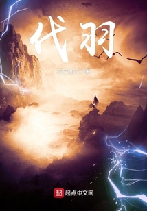 伐羽