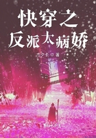 快穿之反派太病嬌在線閱讀