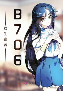女生宿舍B706