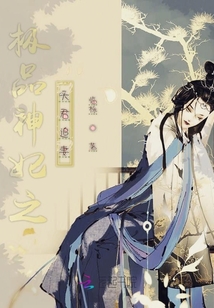 天君大人太無恥