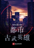 都市古武英雄在线阅读