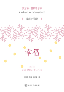 幸福