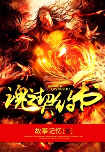 魂之契約書