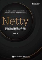 Netty源码剖析与应用在线阅读