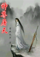神尊屠天在线阅读
