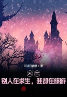 末世：別人在求生，我卻在旅游！在線閱讀