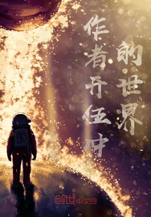 作者開伍沖的世界