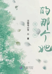 技校中的那個她