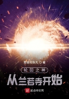 轮回之神，从兰若寺开始在线阅读