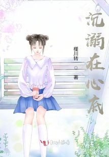 沉溺在心底