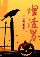 開局重生埋渣男在線閱讀