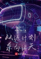 從源計劃殺向諸天在線閱讀