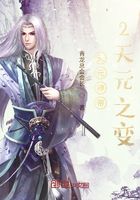 天元神帝2尊皇神帝在线阅读