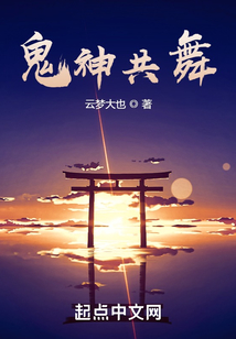眾神共舞