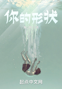 你的形狀